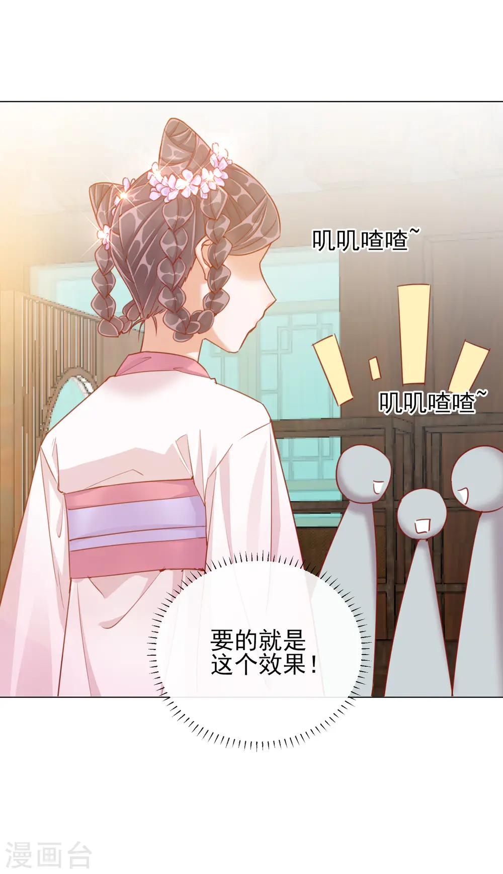 第34话 撞破幽会9