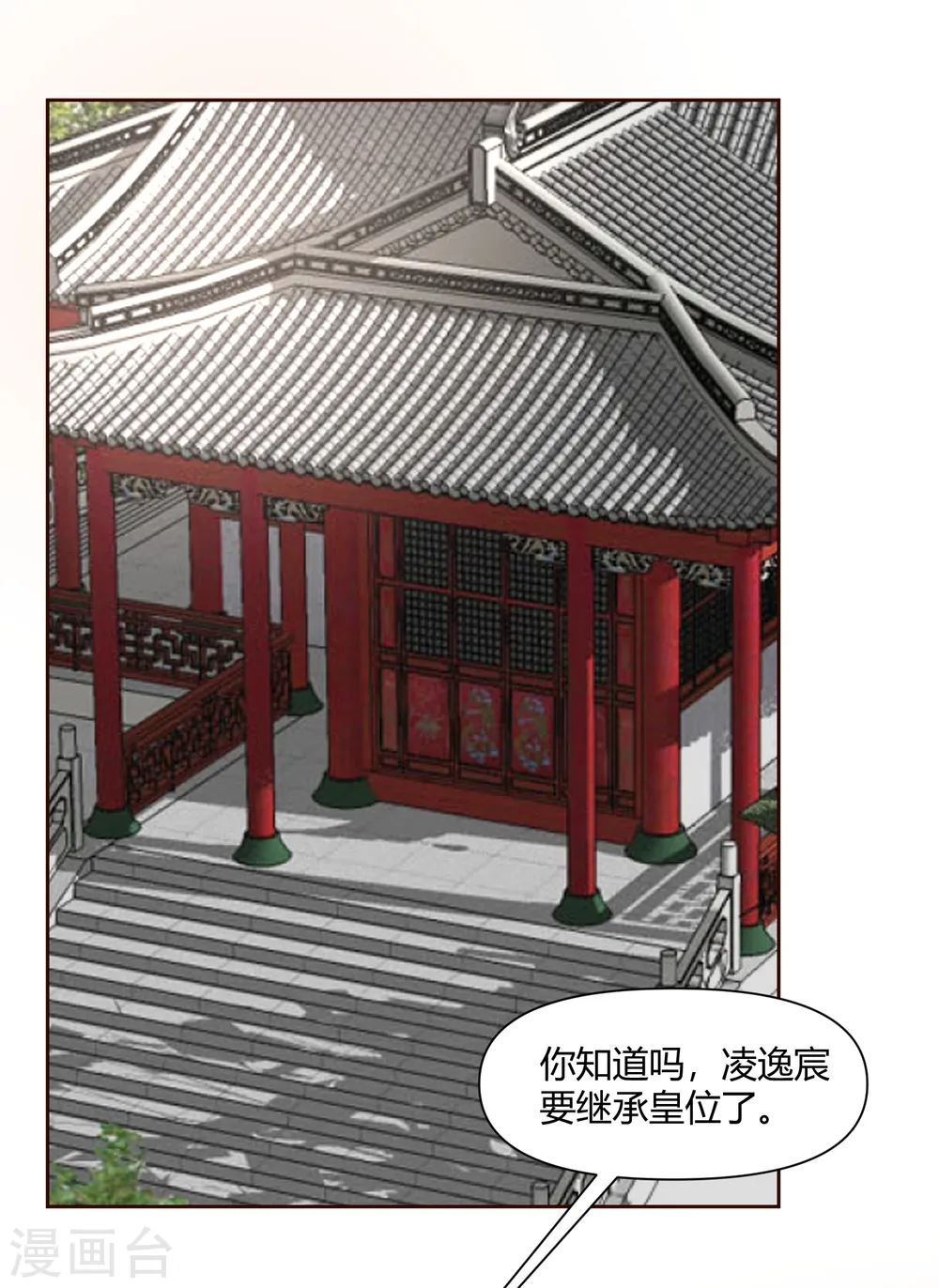 第2季40话 慕施施的选择14