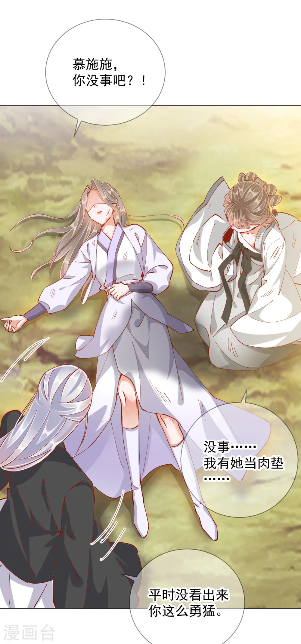 第1季50话 剧变26