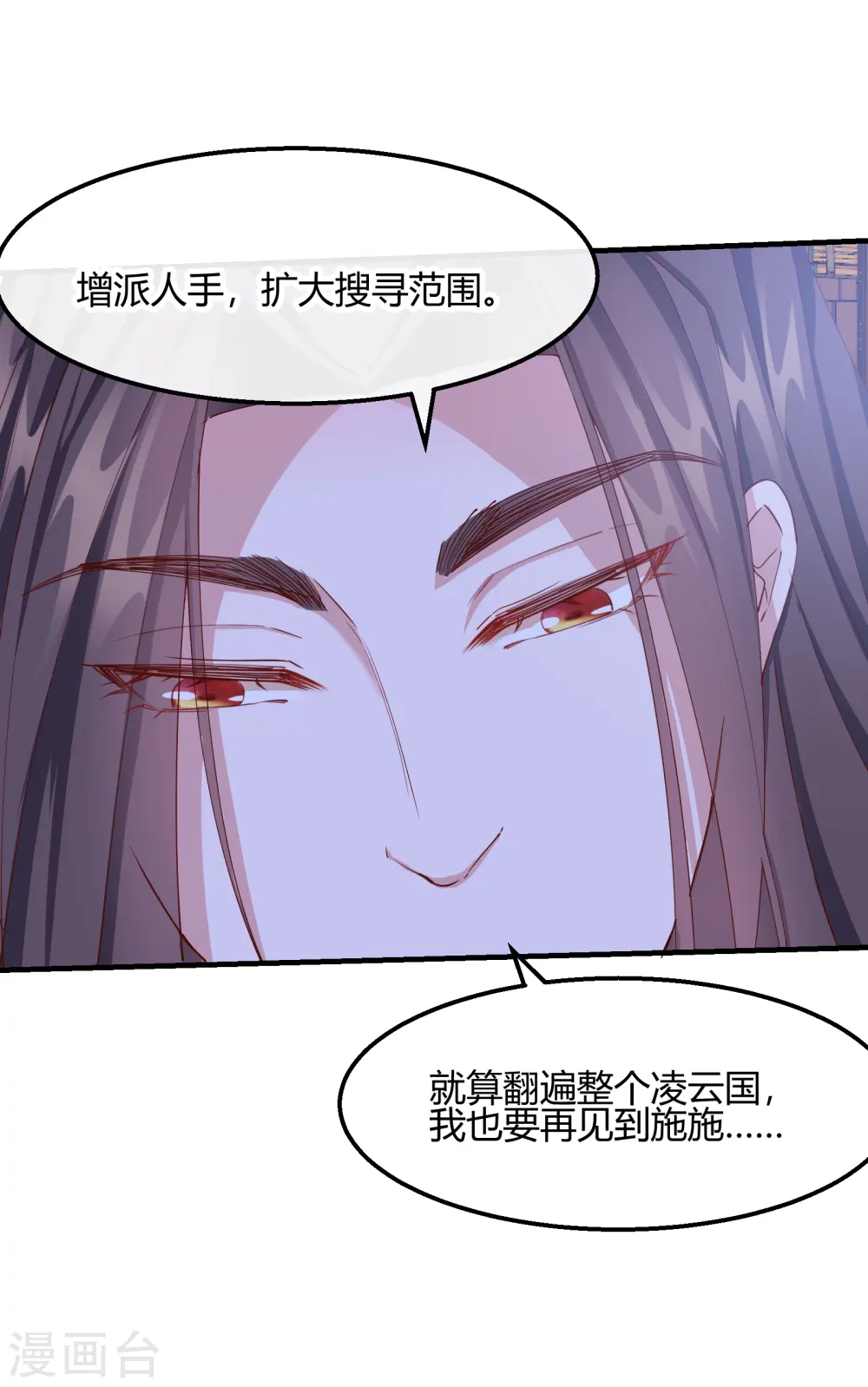 第2季18话 心猿意马12