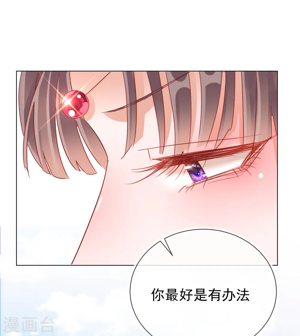 第33话 三小姐的阴谋6