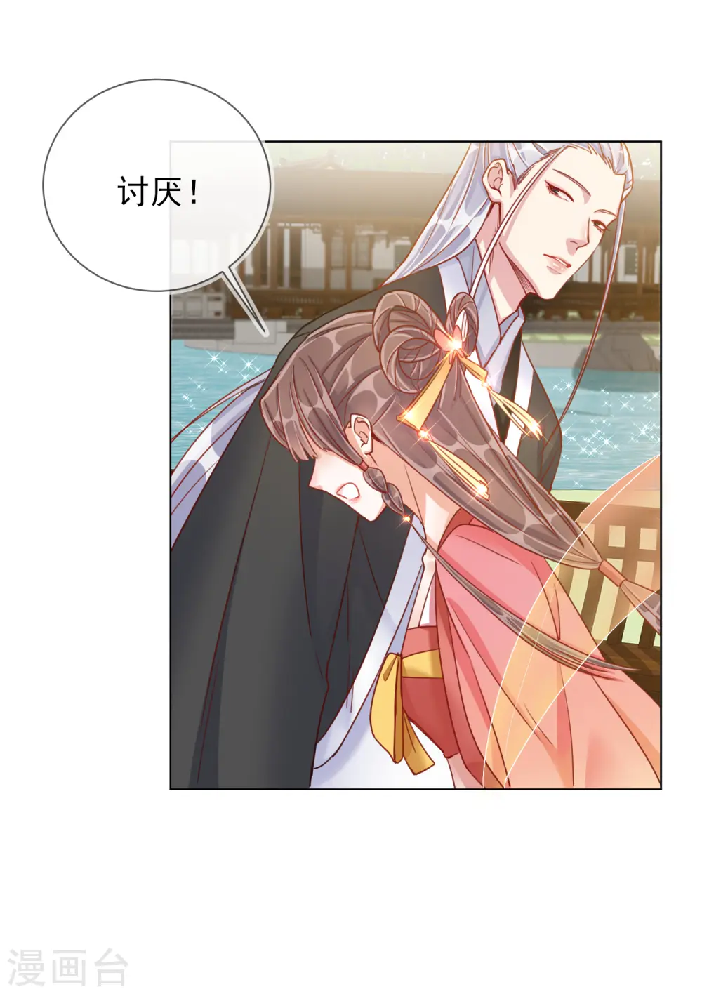 第30话 报恩28