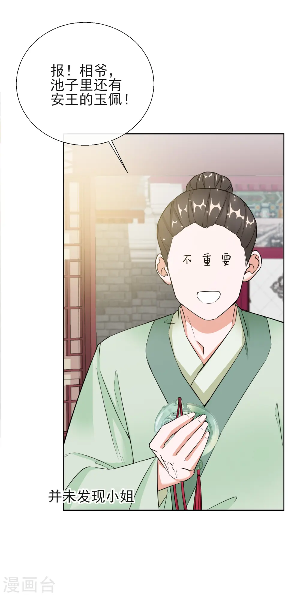 第17话 慕施施失踪10