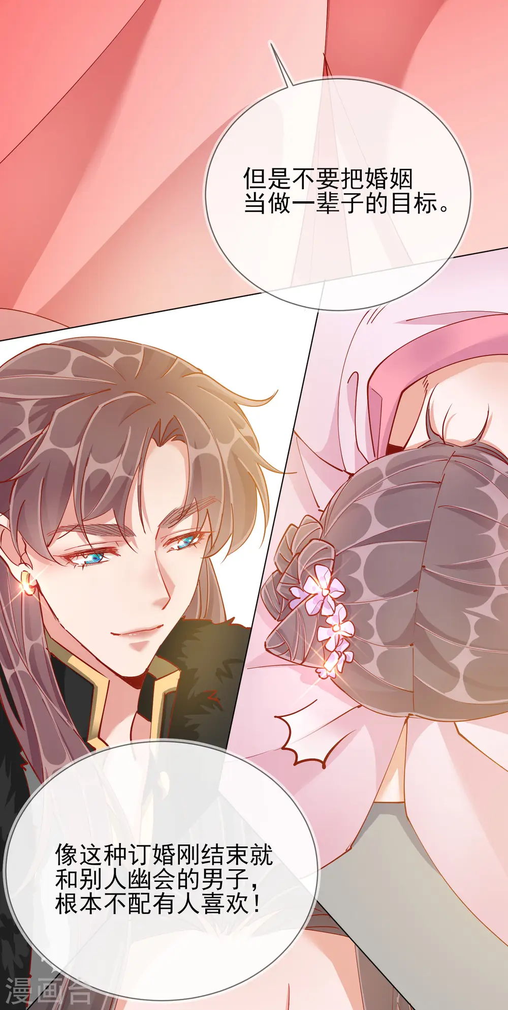 第41话 旧疾复发18
