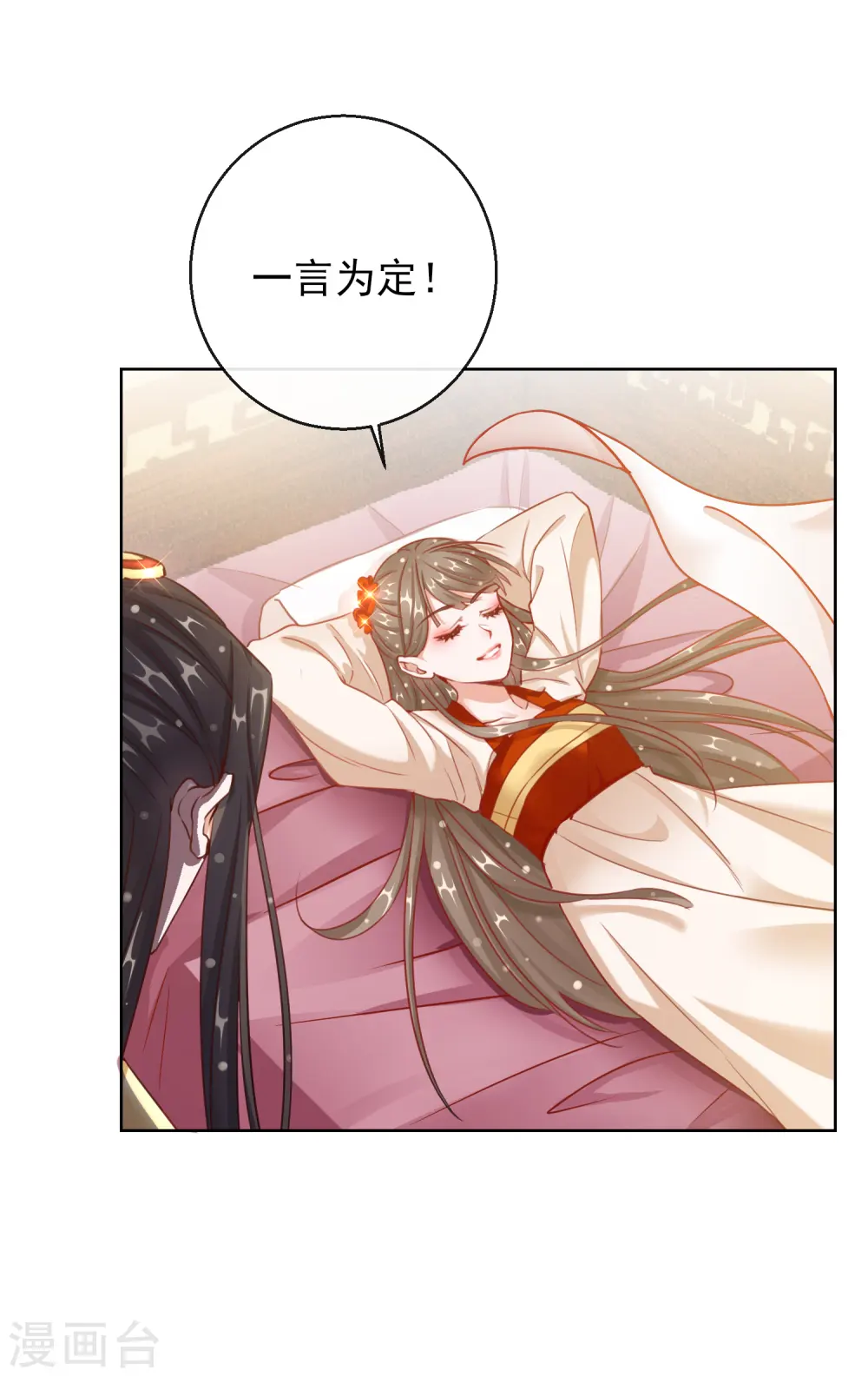 第28话 带着妹妹进王府9