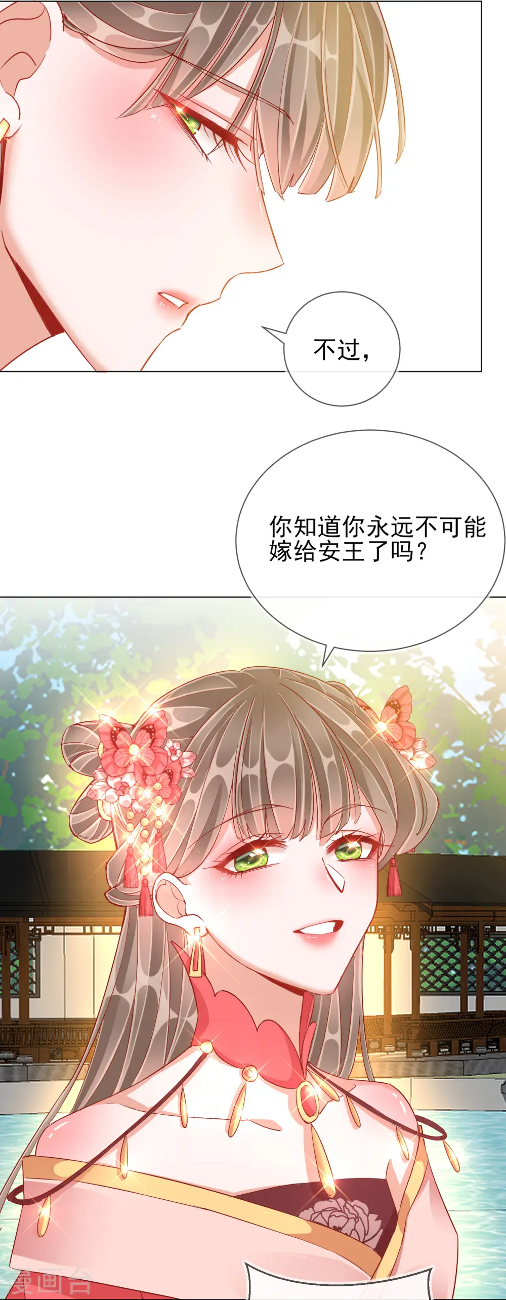 第39话 作茧自缚38