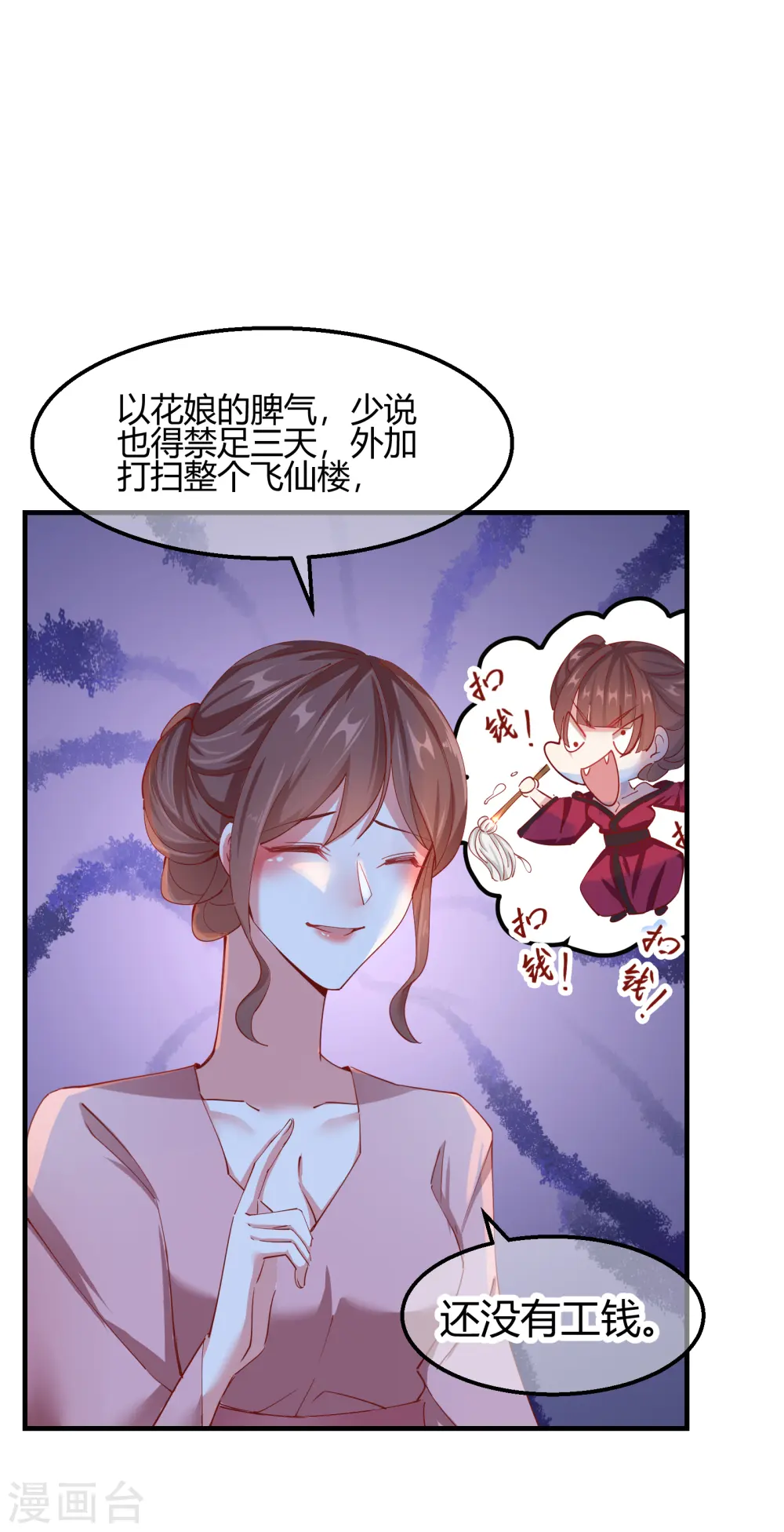 第2季14话 桥边遇险1