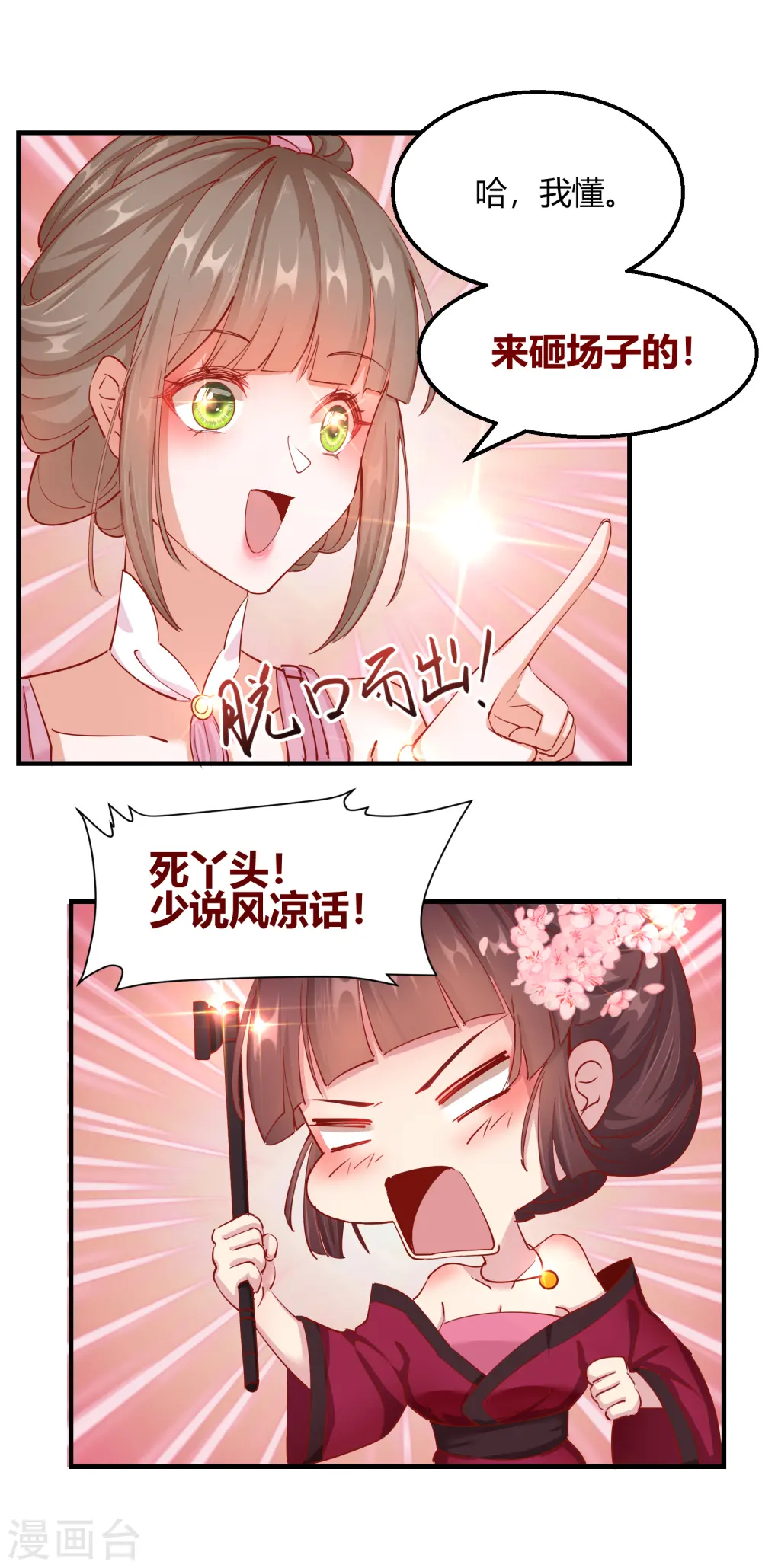 第2季13话 花娘的烦恼9