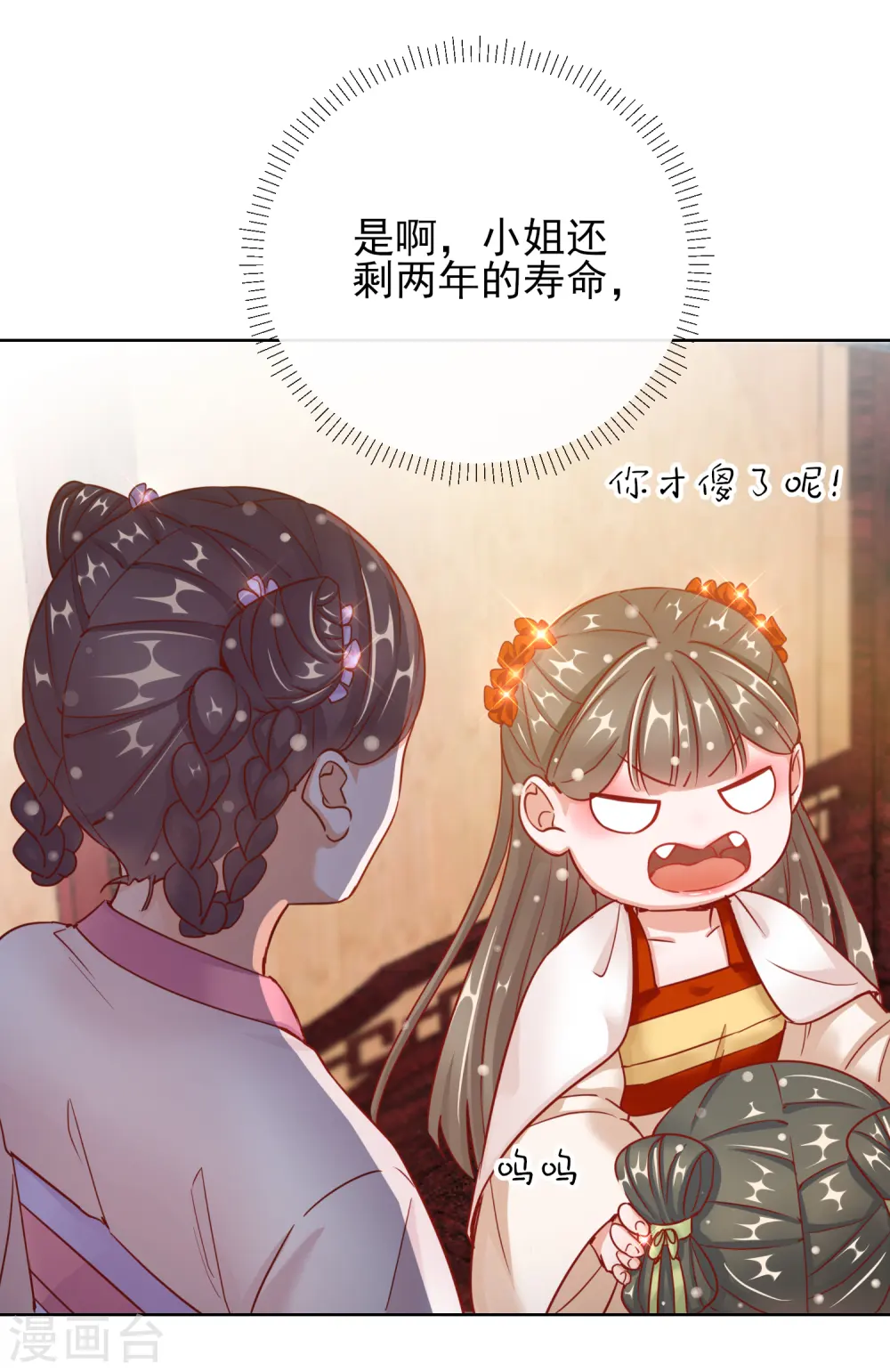 第27话 真面目23