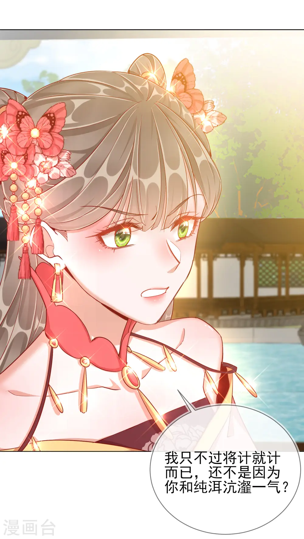 第39话 作茧自缚33