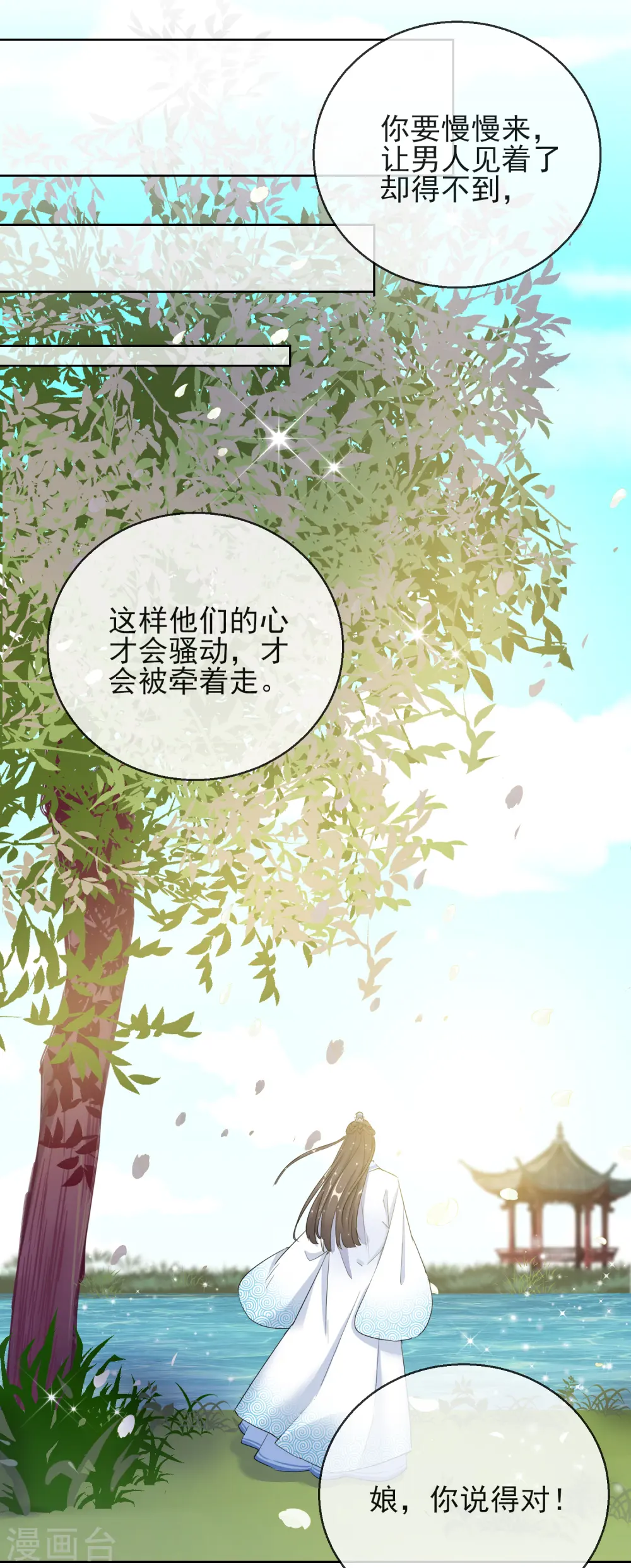 第16话 逃出晚宴37