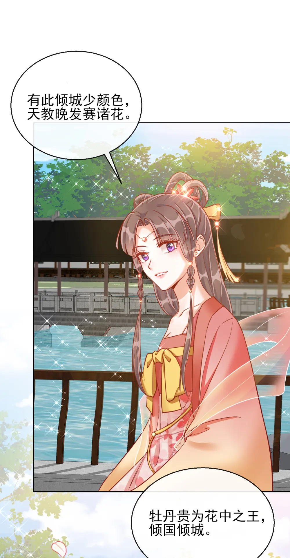 第29话 王府赏花19