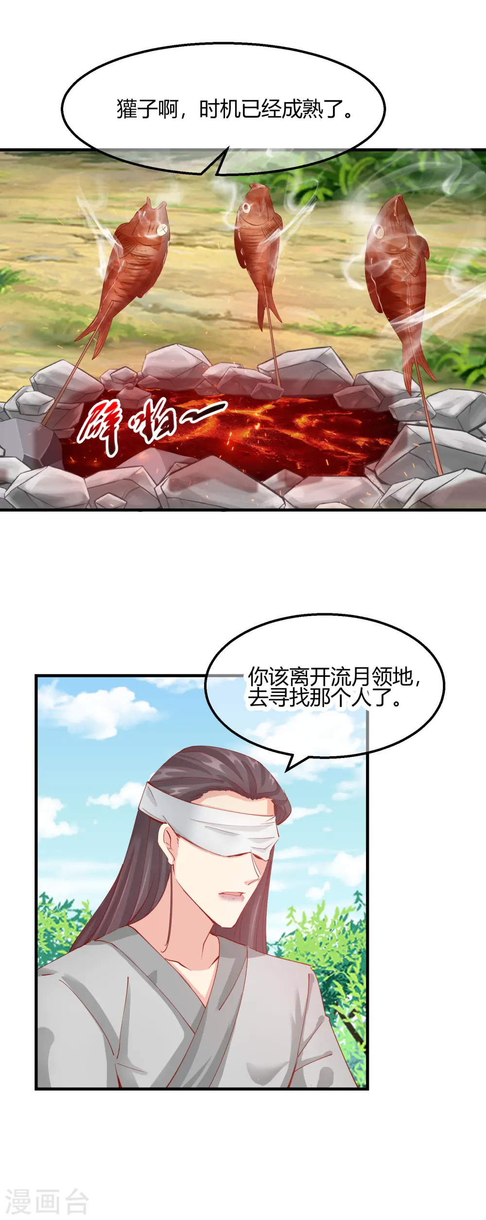 第2季11话 暗中唆使14