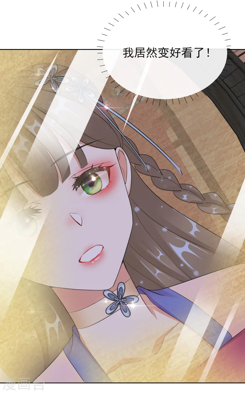 第11话 重回美貌1