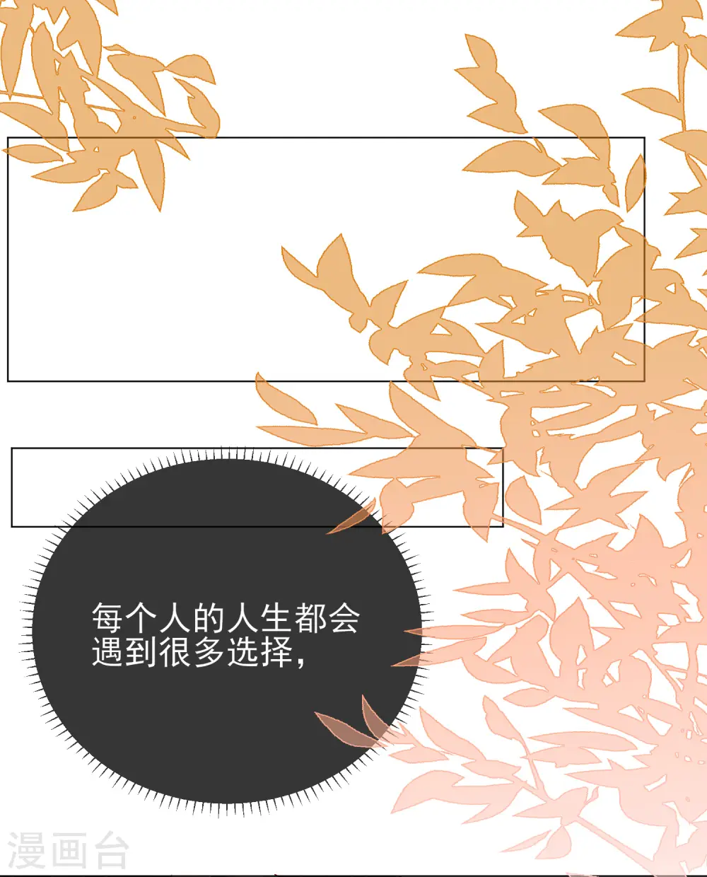 第44话 梦境0