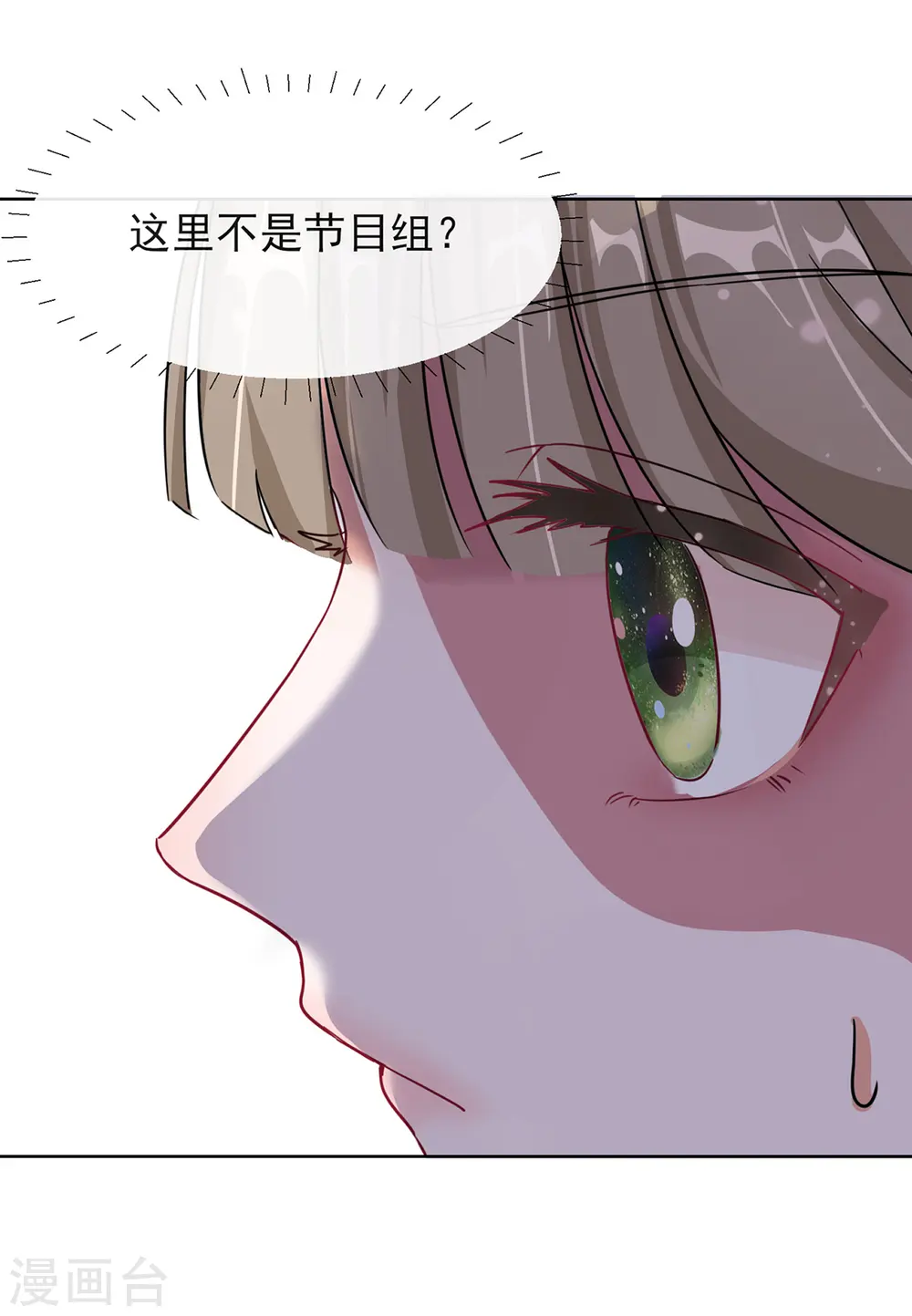 第1话 穿越成丑女37