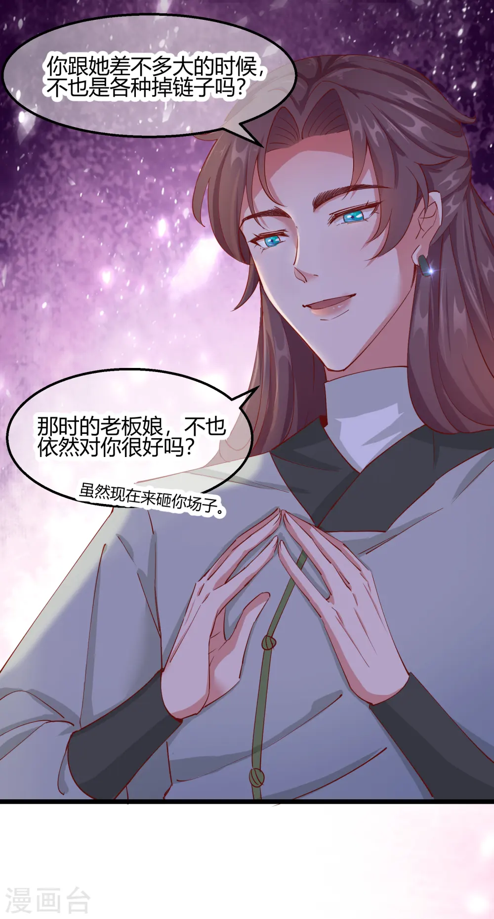 第2季13话 花娘的烦恼16