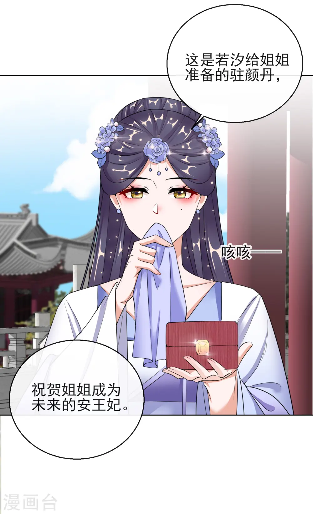 第13话 宁王与逍遥王6