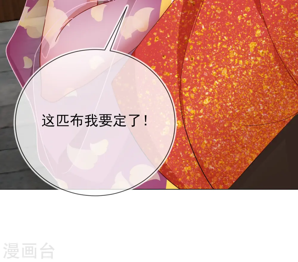 第33话 三小姐的阴谋47