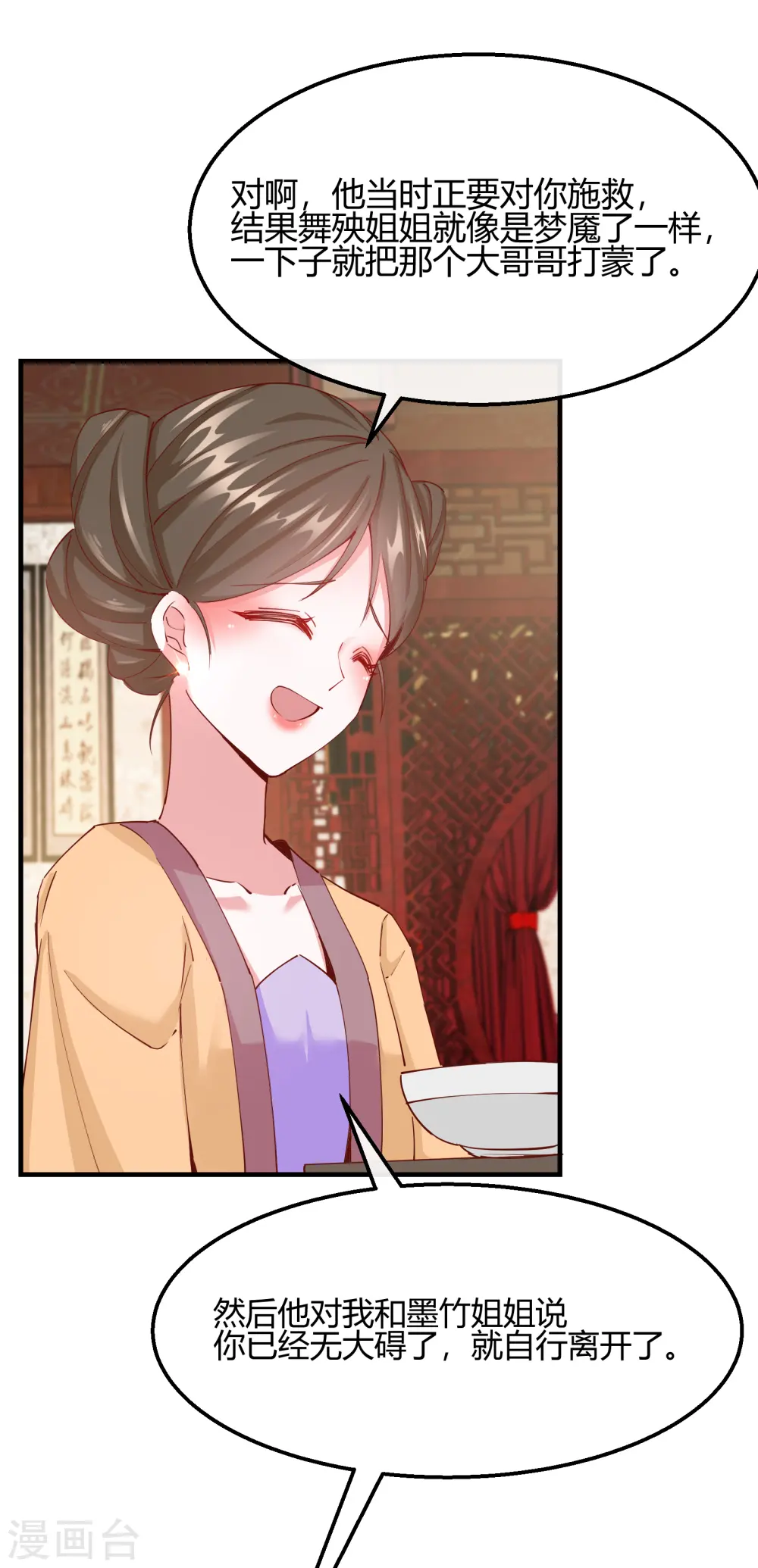 第2季18话 心猿意马23