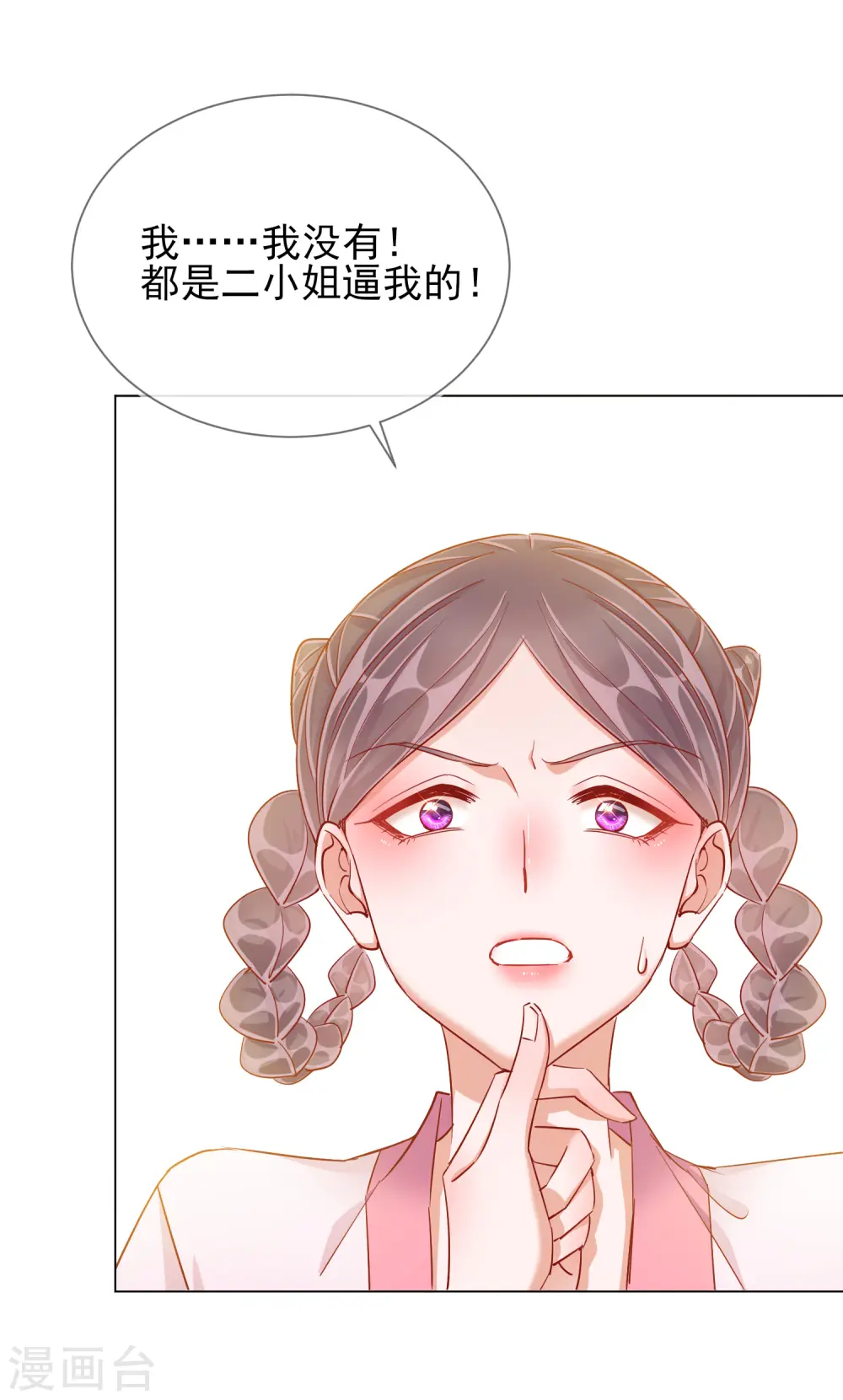 第39话 作茧自缚35