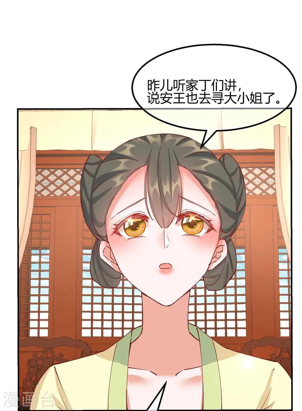 第2季17话 暗流涌动3