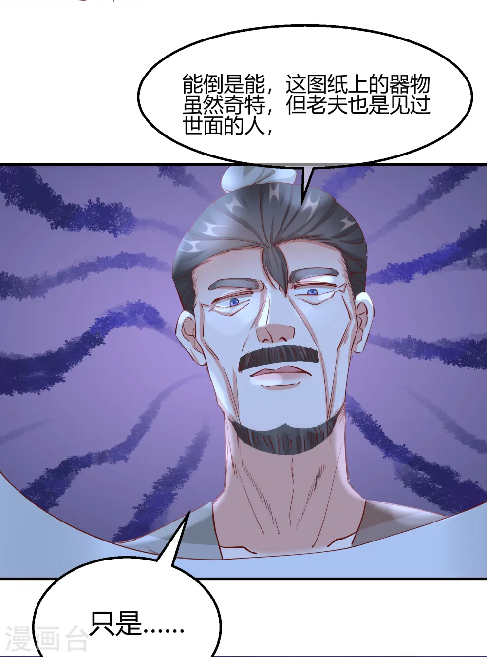 第2季14话 桥边遇险21
