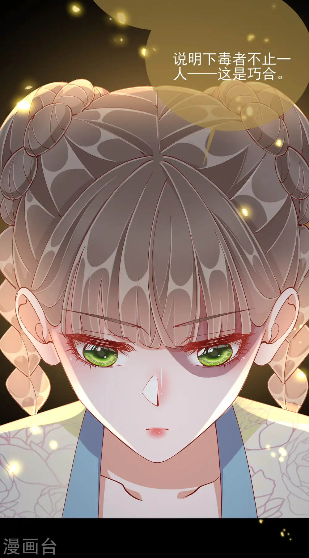 第46话 对话28