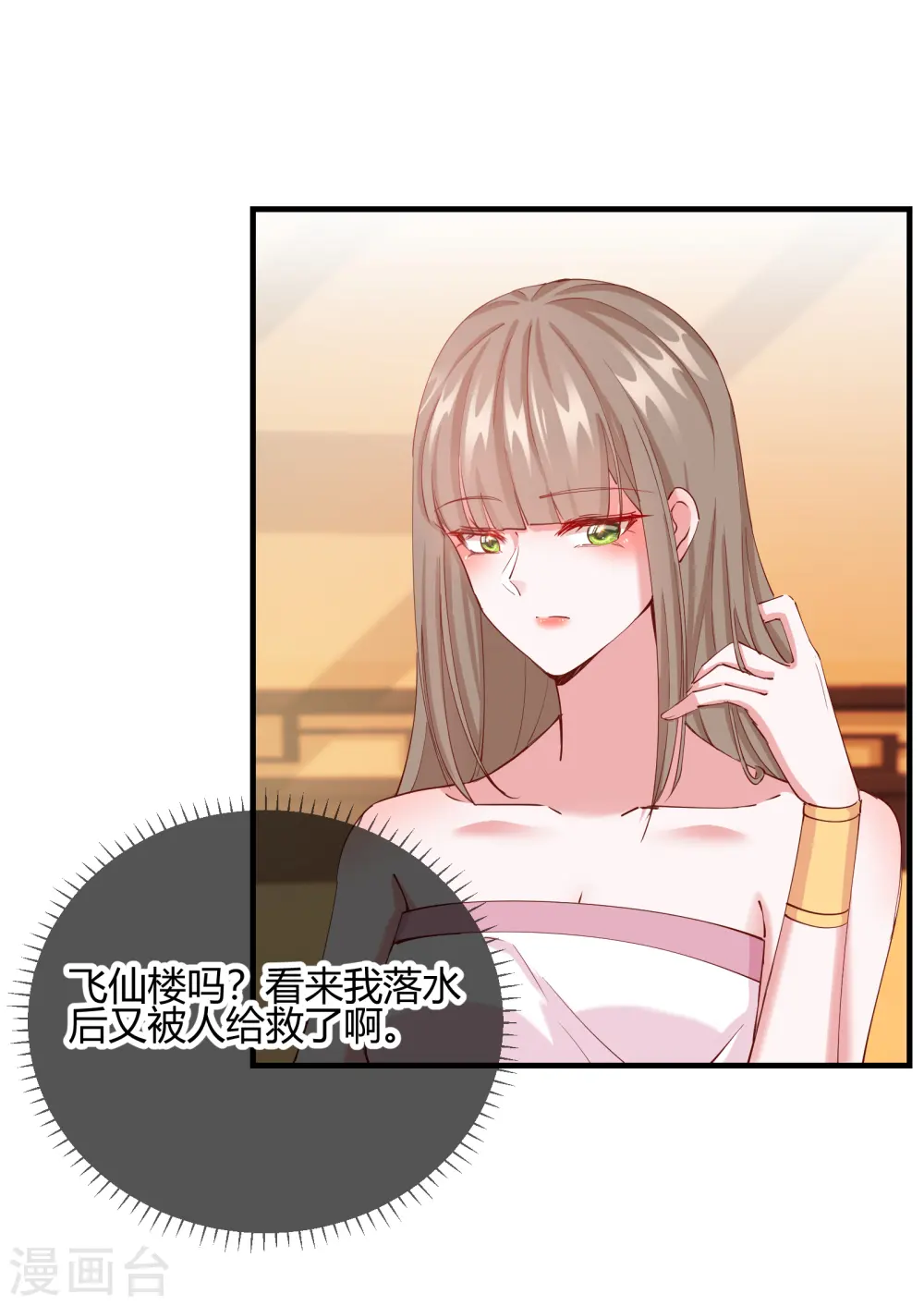 第2季18话 心猿意马19