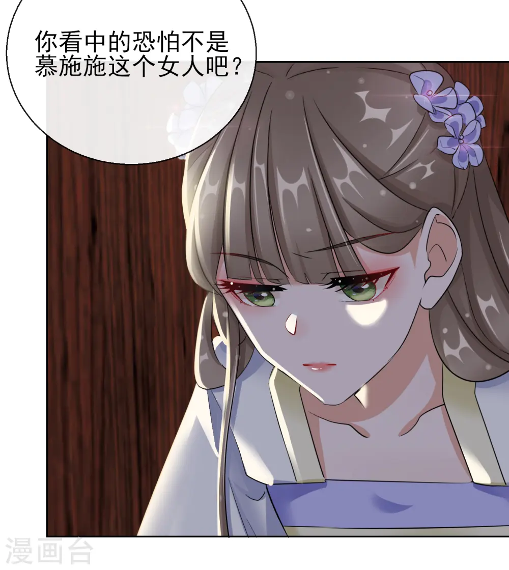 第19话 后花园幽会3