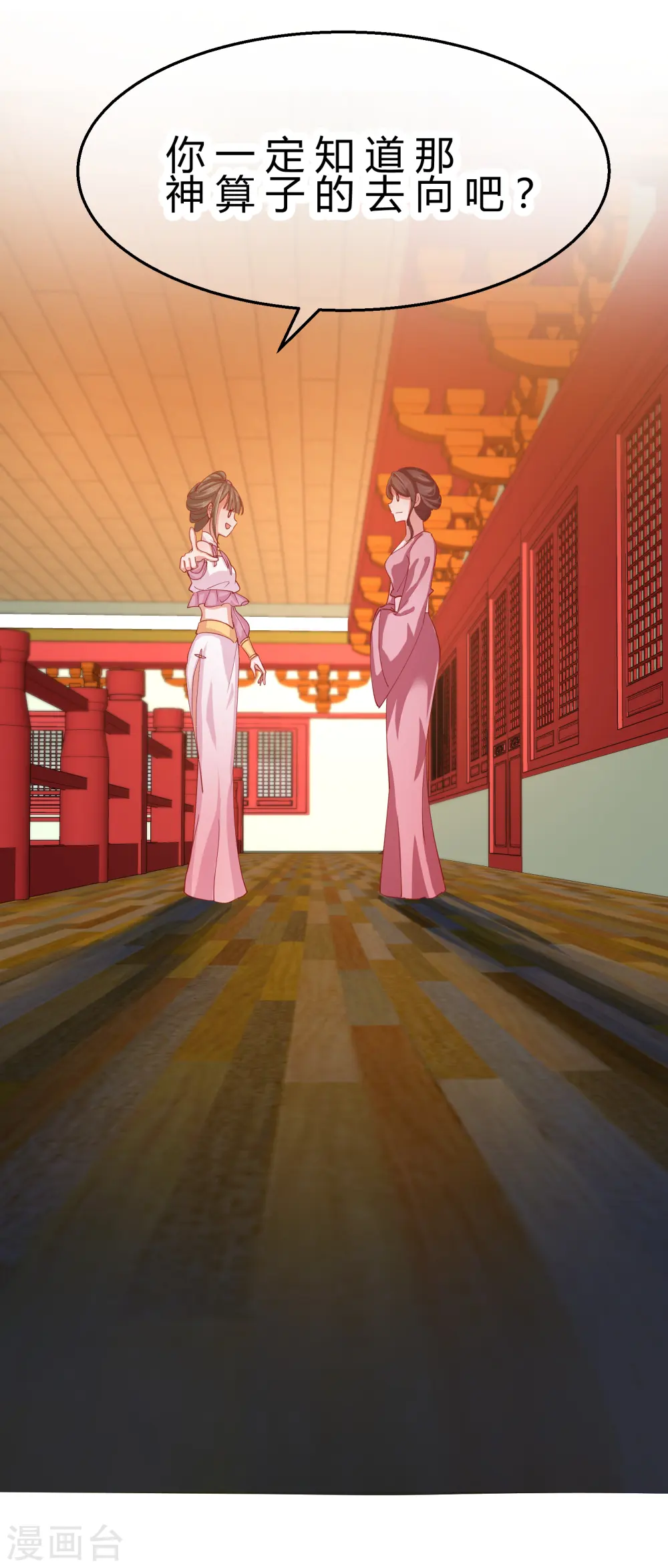 第2季10话 凌云神算14