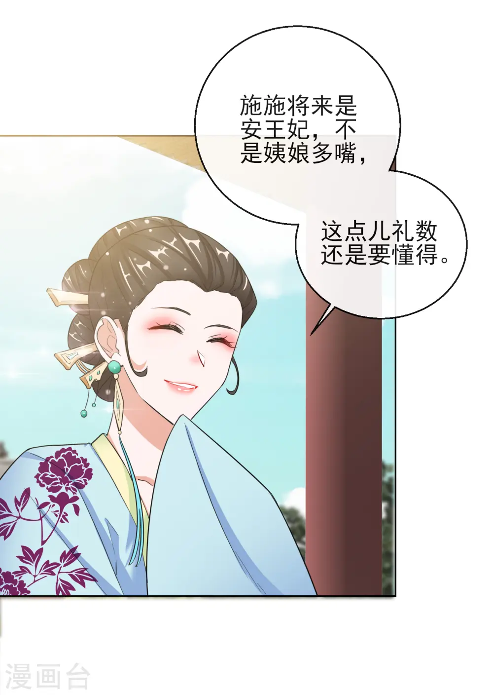 第12话 订婚大典35