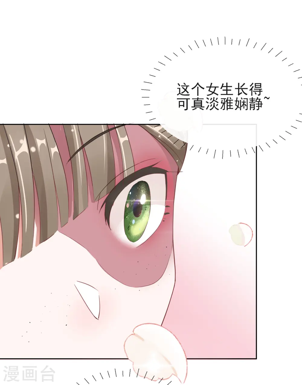 第3话 梨落宛落水24