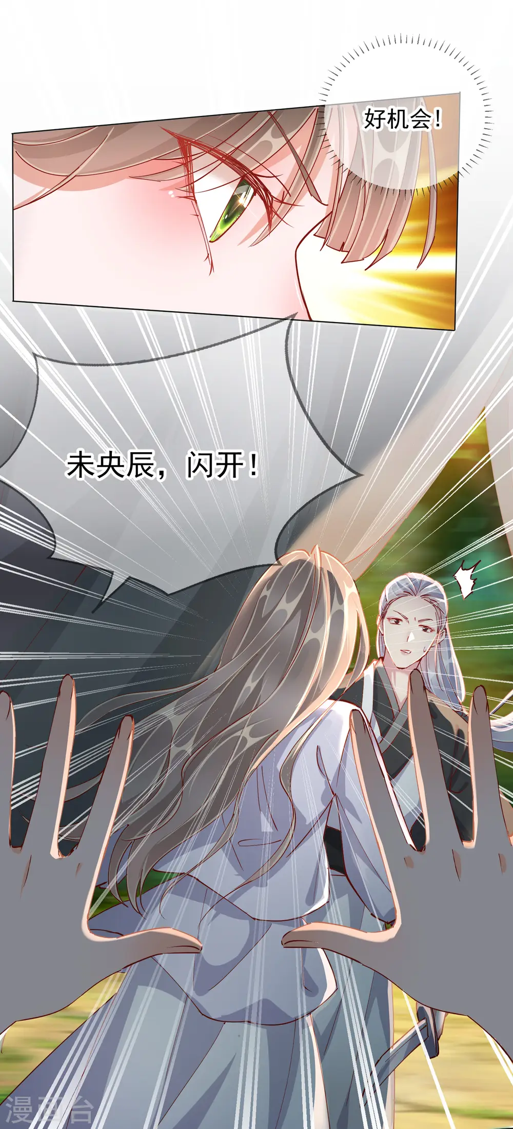 第1季50话 剧变20