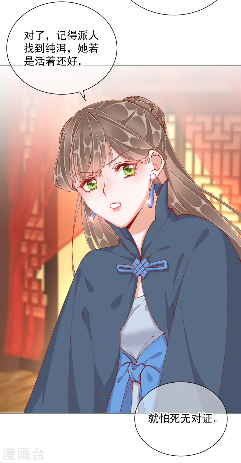 第48话 战王病危14