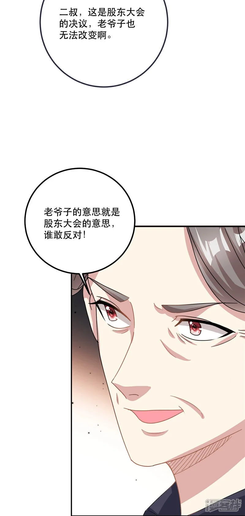 第78话 不客气了10