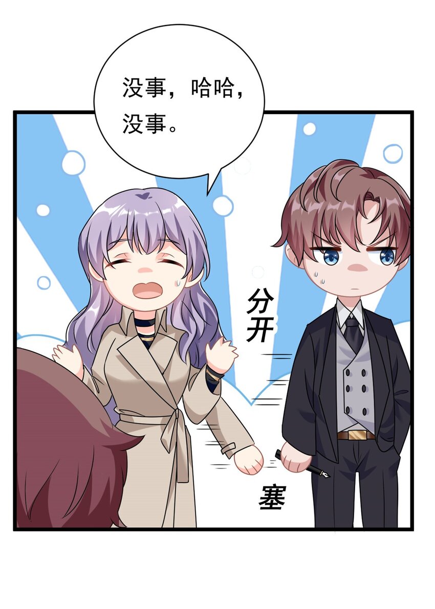 第3话 不小心就扑倒了雇主30