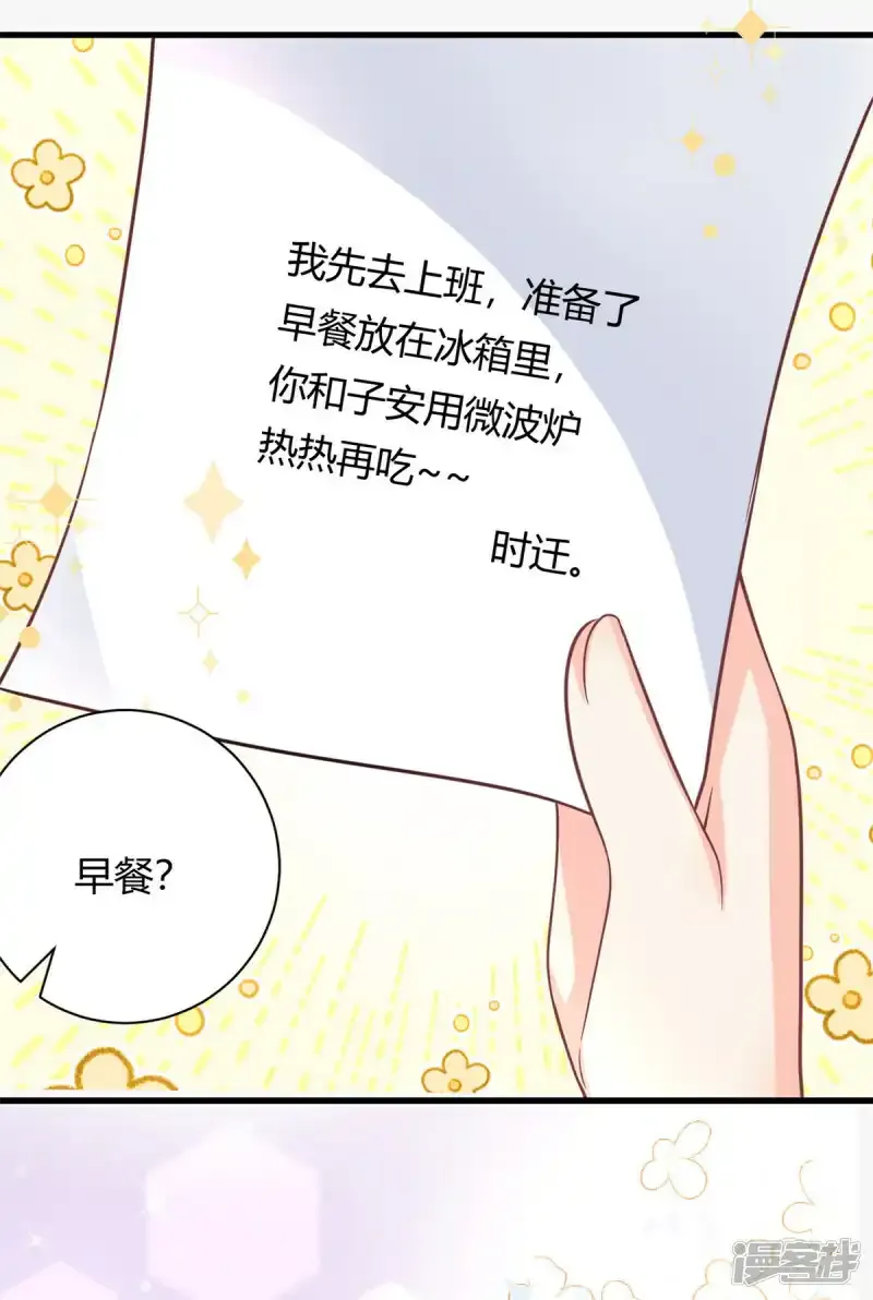 第50话 第二次治疗+停更公告3