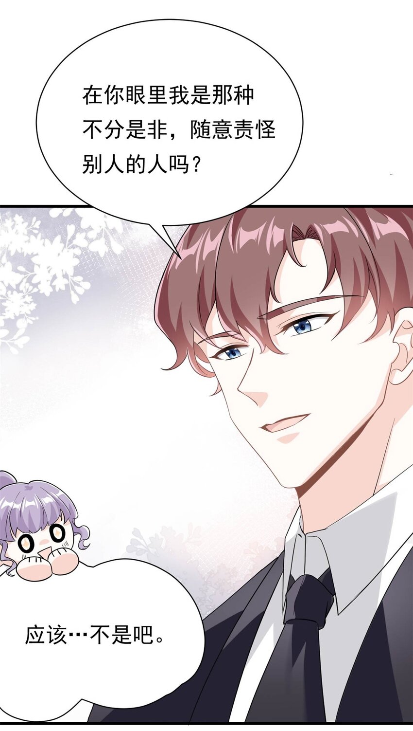 第19话 有你在我很放心20