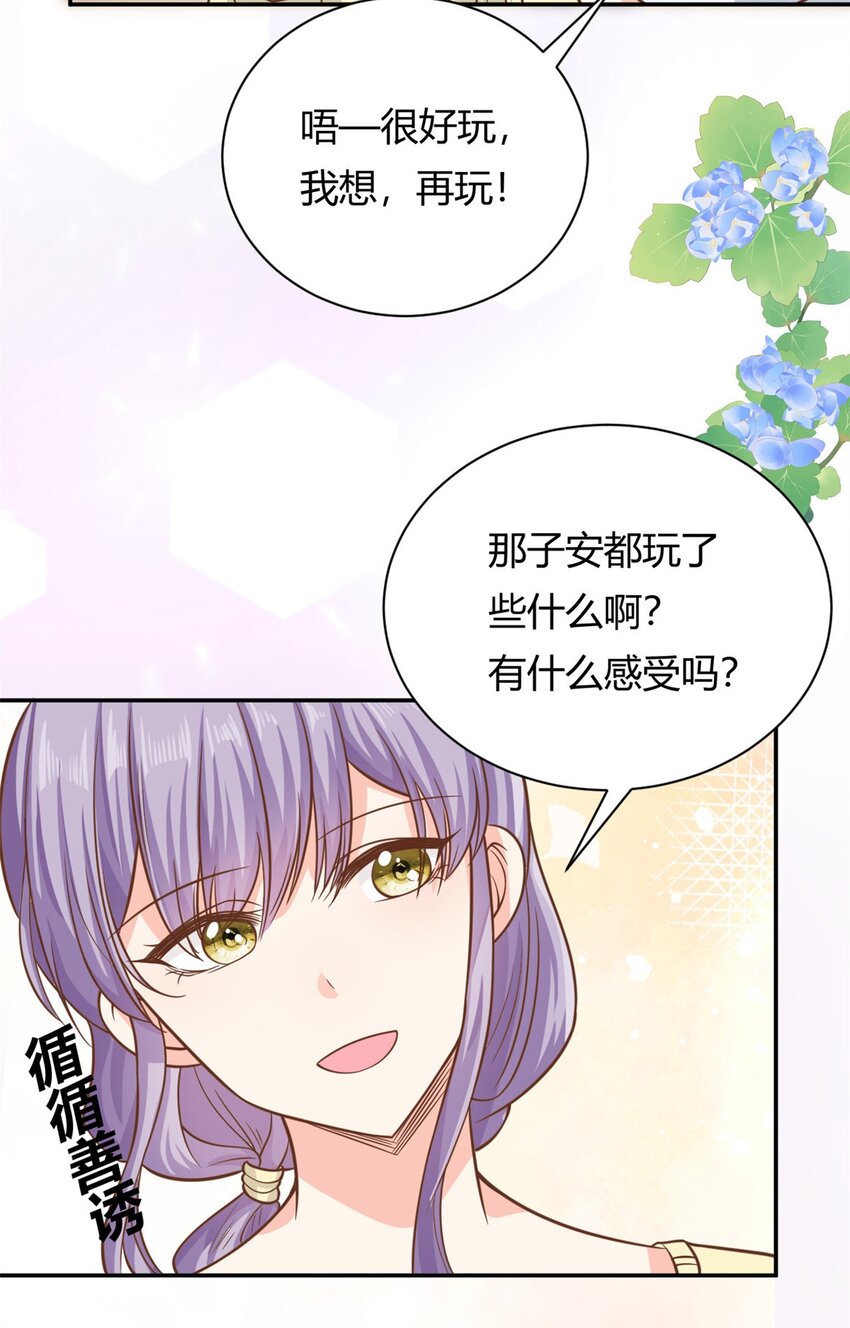 第48话 快乐疗法18