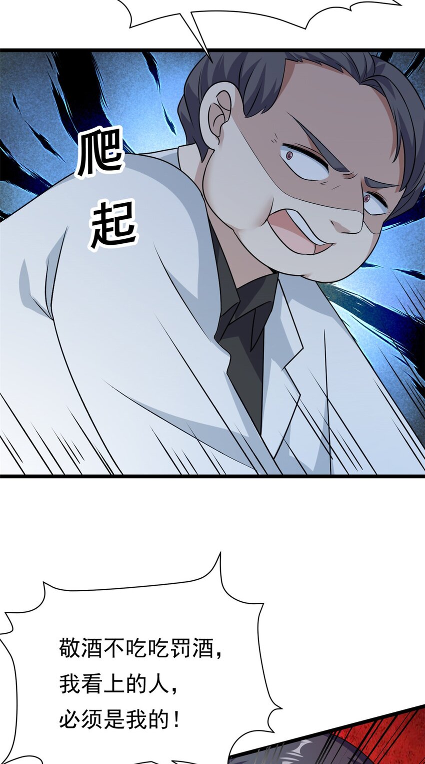 第1话 这谁家的小屁孩？35