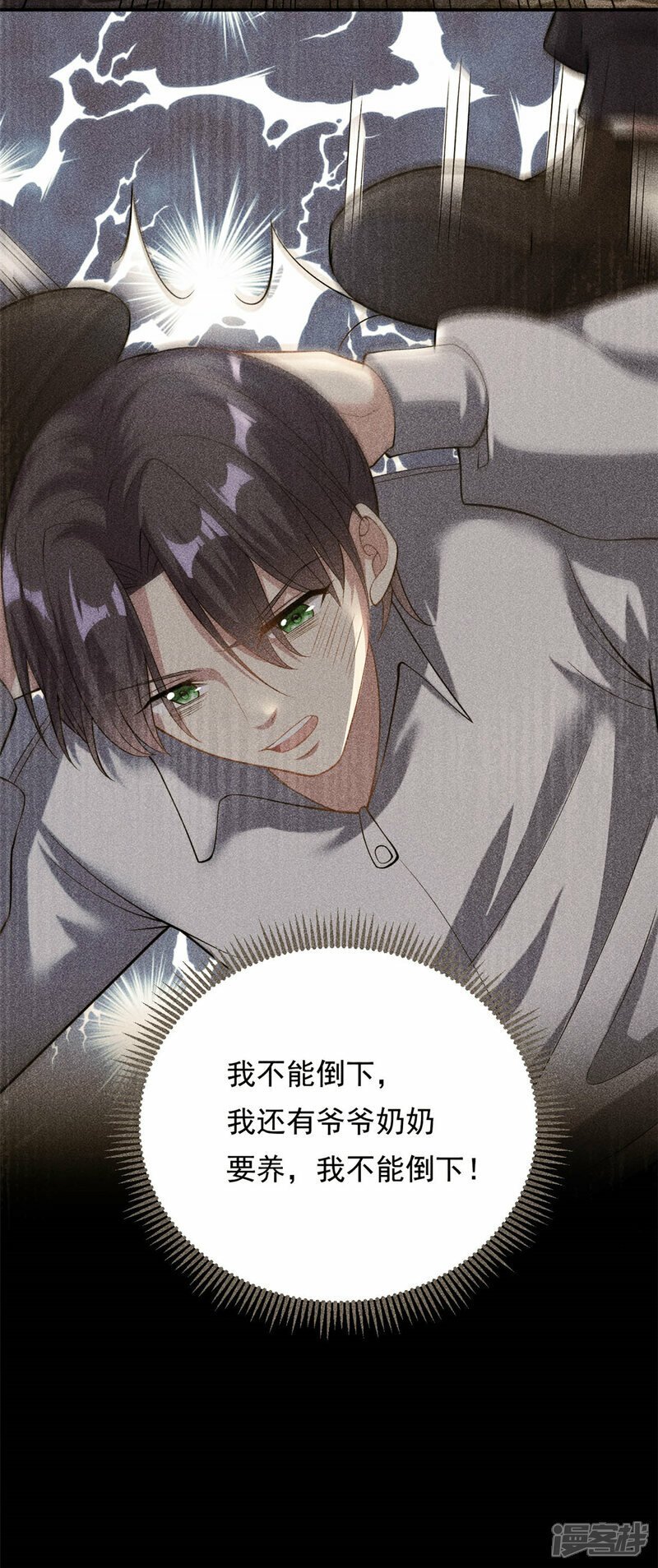 第70话 不堪的过去18