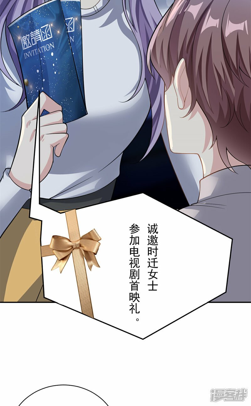 第69话 化身心理医生14