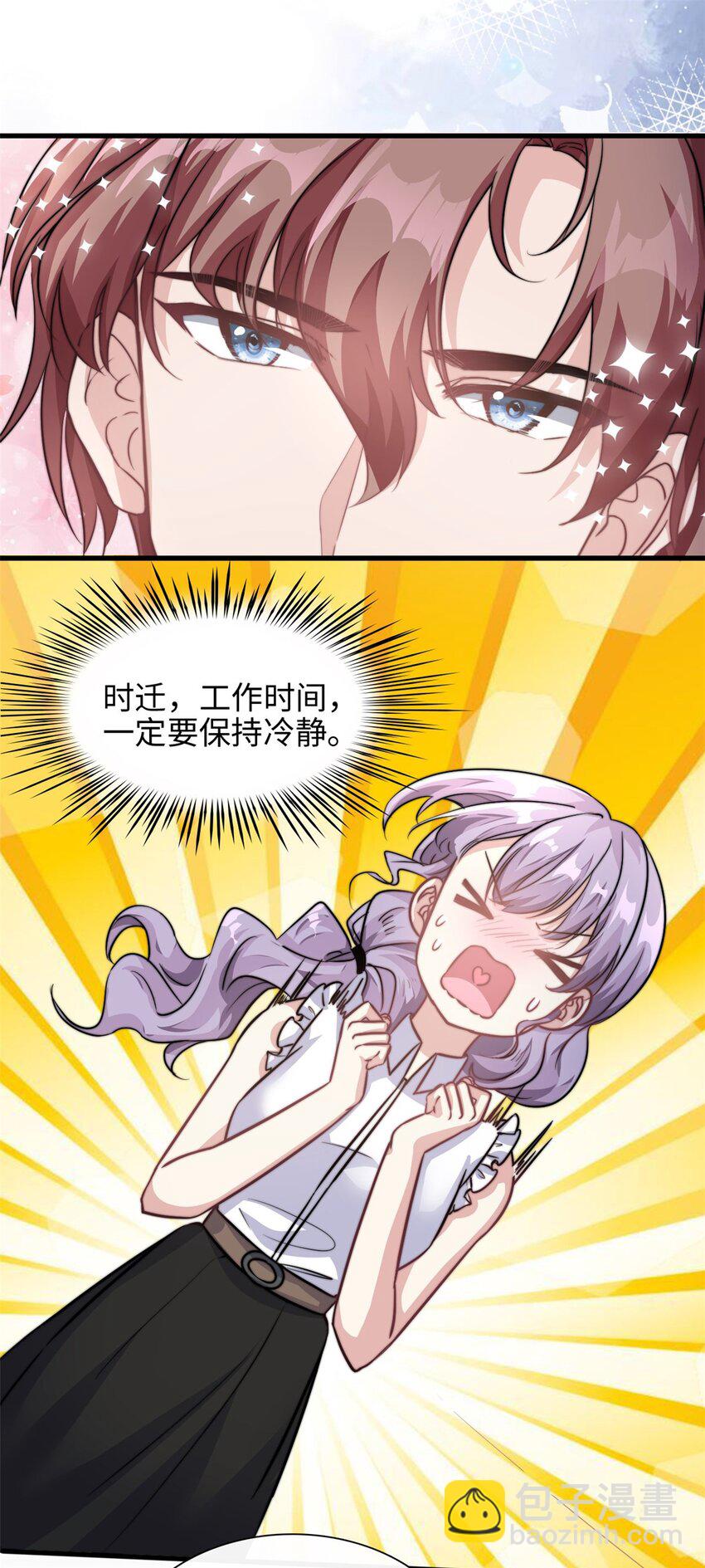 第28话 希望你认真回答我10