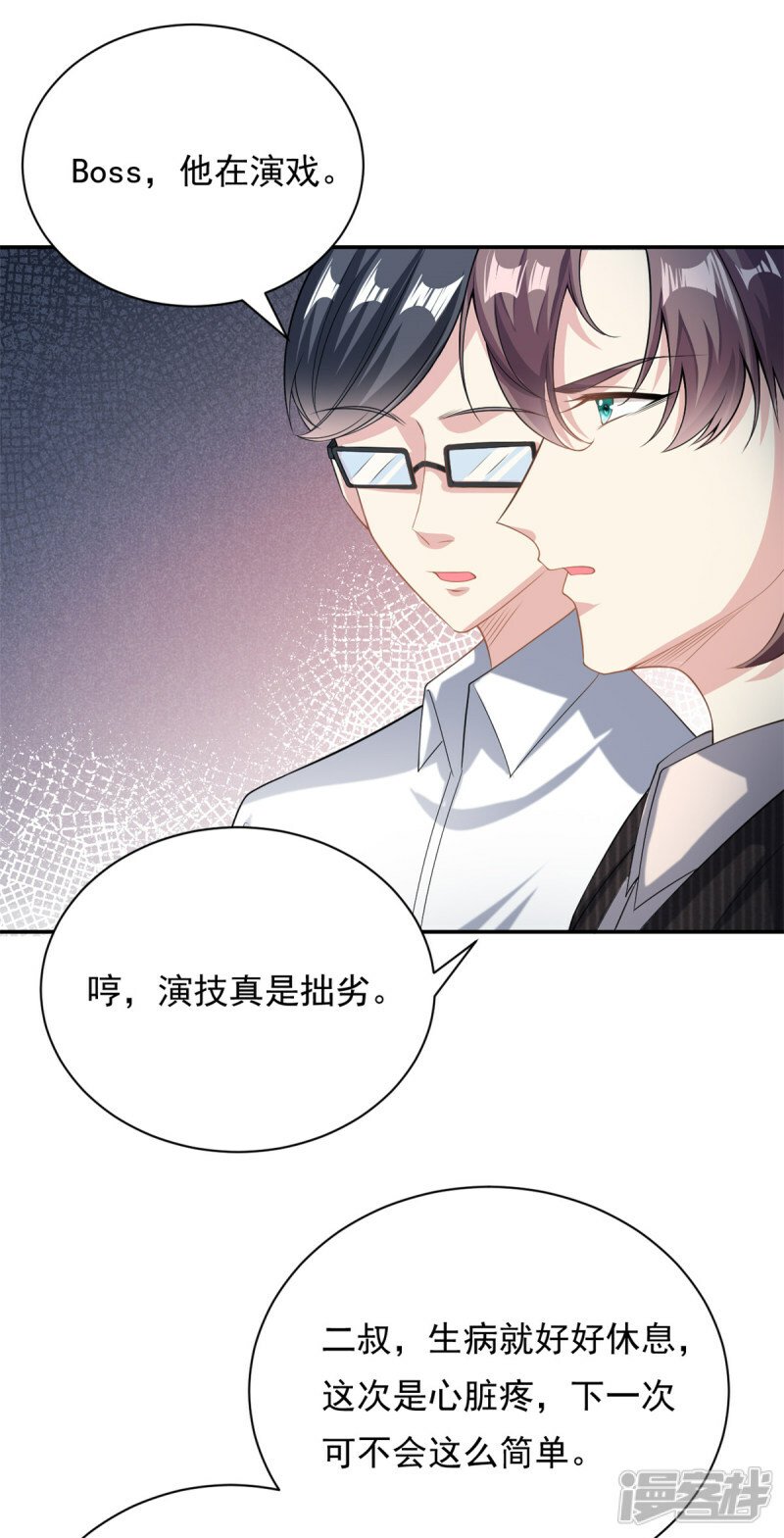 第68话 送你进监狱23