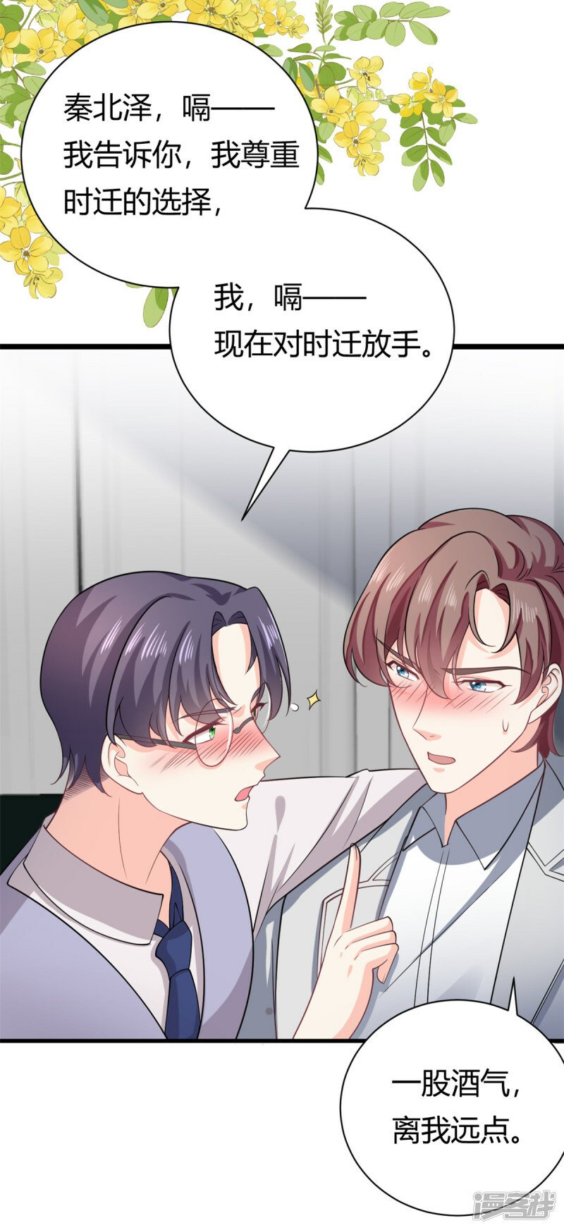 第57话 不怀好意17