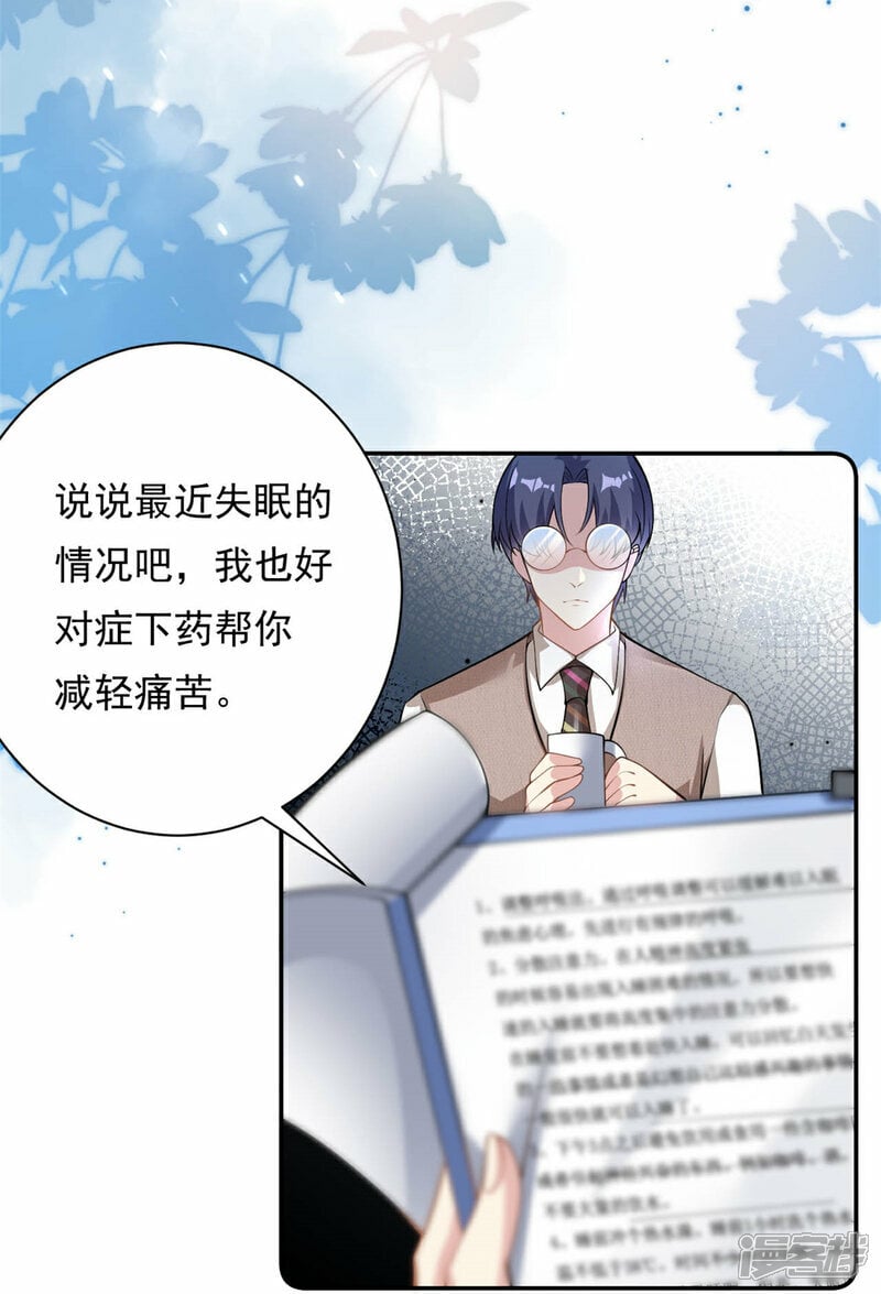 第70话 不堪的过去4
