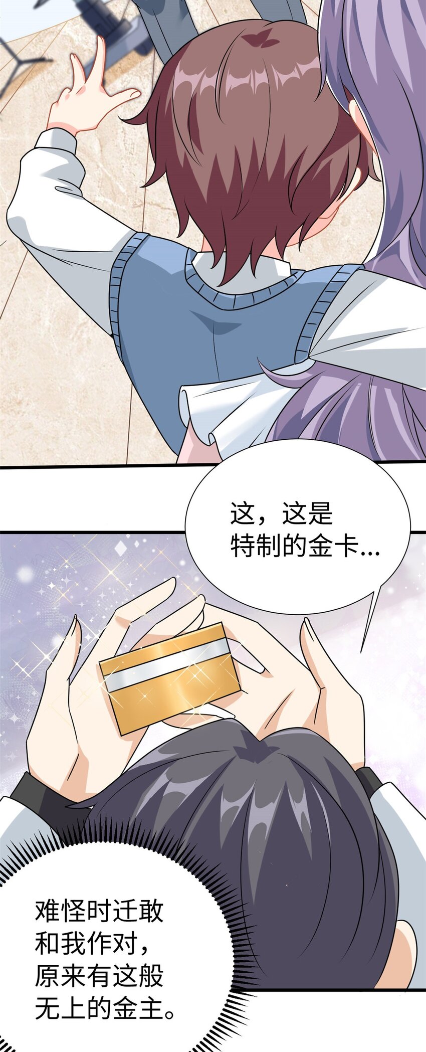 第6话 金卡只为博妈妈一笑19