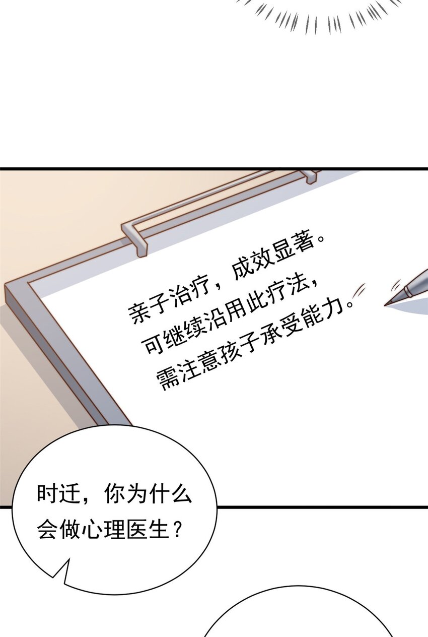 第15话 婚礼开始5