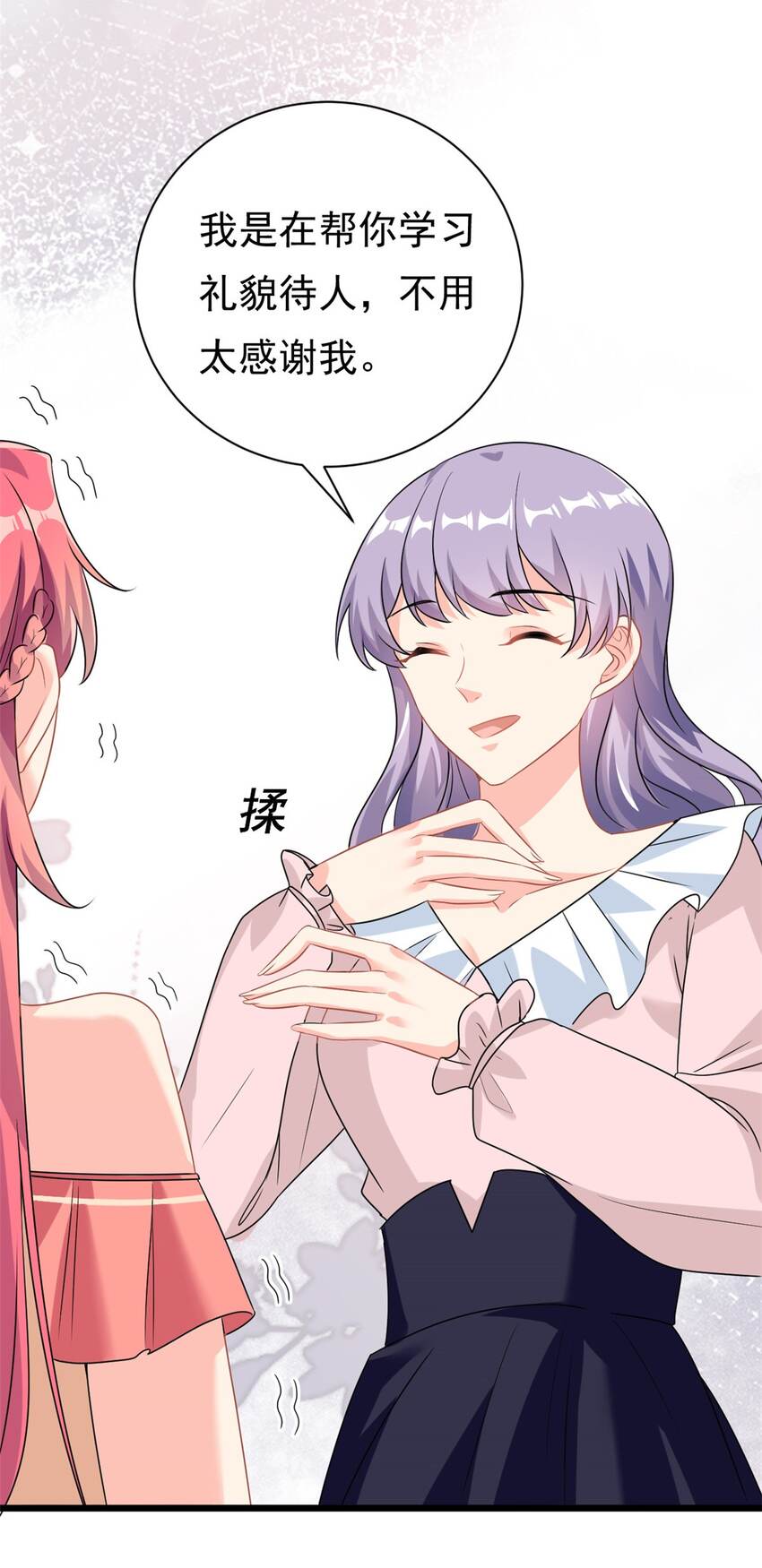 第5话 这就是霸总的幼崽期吧32